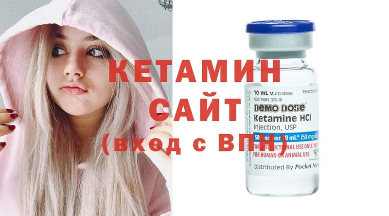 КЕТАМИН ketamine  гидра онион  Бологое 