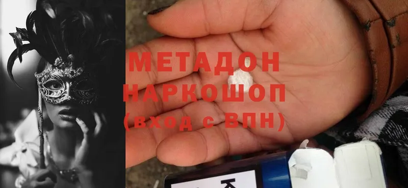 Метадон methadone  darknet какой сайт  Бологое 